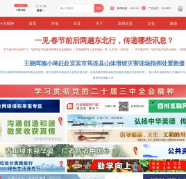 自贡网