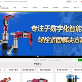 HYDRA液压扳手