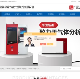 高纯气体分析