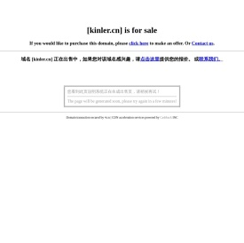 网站关闭提示