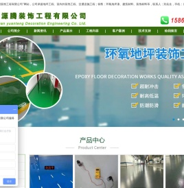 绍兴环氧地坪