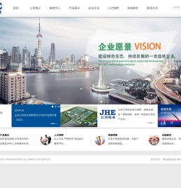 山东江河纸业责任有限公司