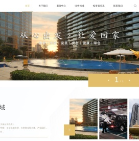 滨江物业