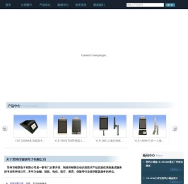 常州市银联电子有限公司