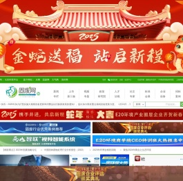 固废网官网