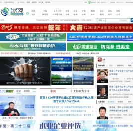 易二零水网