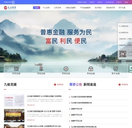 九江银行