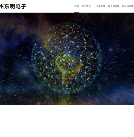 士兰微代理,富士通继电器代理,电力继电器,常州新区东明电子有限公司,常州润浠电子科技有限公司