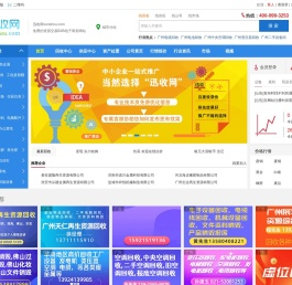 迅收网