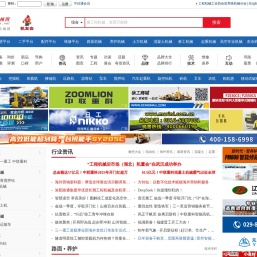 路面机械网