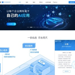 微信小程序营销工具