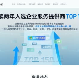 小步外勤官网