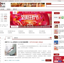 真的值得买