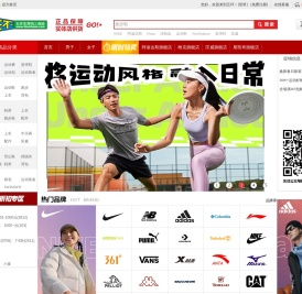 五环体育网上商城hiwuhuan.com：折扣运动鞋服