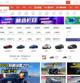 网通社汽车