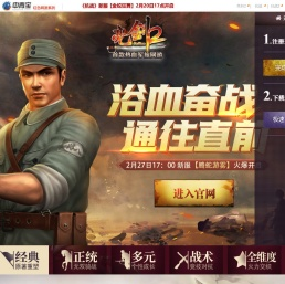 《亮剑2》