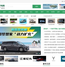新能源汽车网