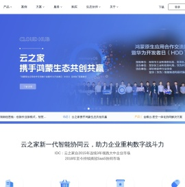 云之家官网