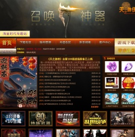 天之游侠【上古的遗迹】