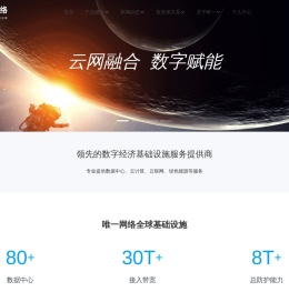 唯一网络