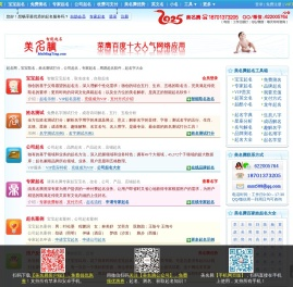 美名腾智能起名网