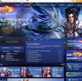 圣斗士2