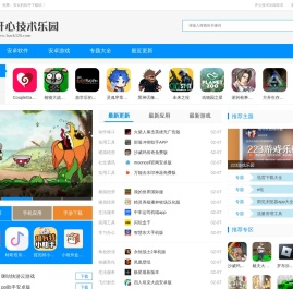 开心技术乐园