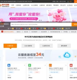 时代互联