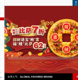达美乐比萨官方订餐网站