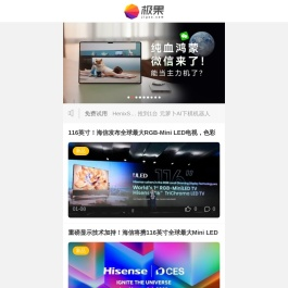 极果