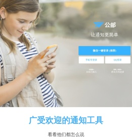 公邮