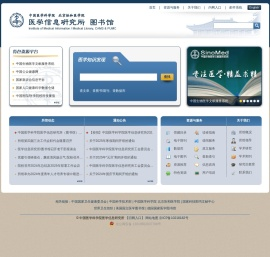 医学信息研究所
