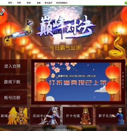 热血江湖官方网站