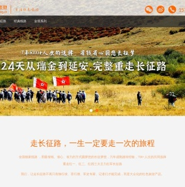 星火旅游网