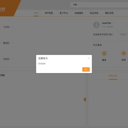 平安E行销网