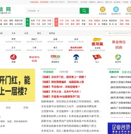 中国粮油信息网