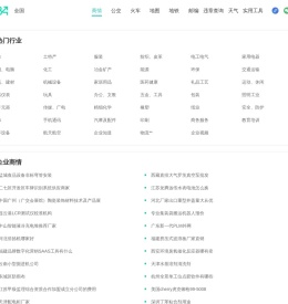 各地企业资讯