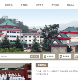 韶山毛泽东图书馆