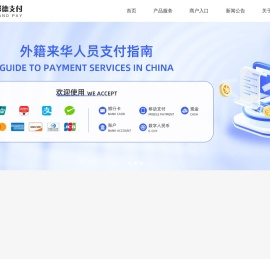 杉德支付网络服务发展有限公司