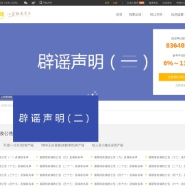 团贷网