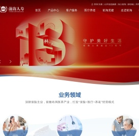 前海人寿保险股份有限公司官网