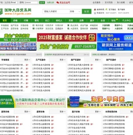 国际大蒜贸易网