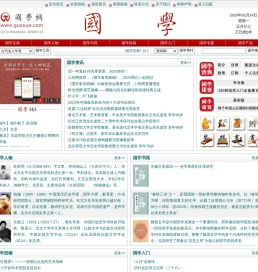 国学网