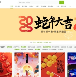 素材公社