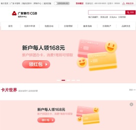 广发信用卡中心