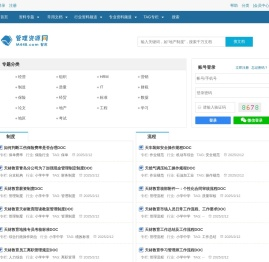 企业管理资源网