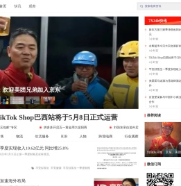 电商报