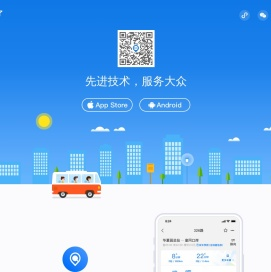 车来了