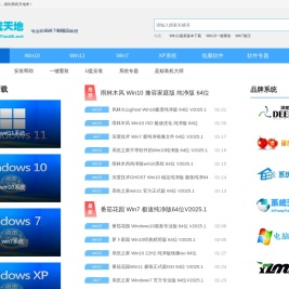 Win10系统之家官网