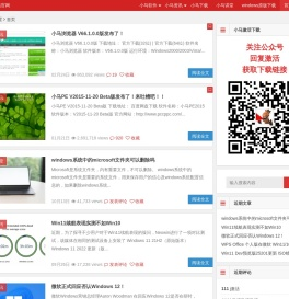 小马激活工具